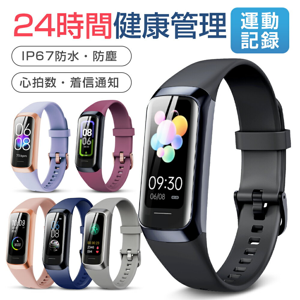 【6ヶ月保証】即納 スマートウォッチ 腕時計 レディース おしゃれ メンズ スマートブレスレット 日本語 皮膚温変動測定 iphone android対応 歩数...