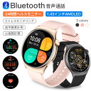 常時表示 スマートウォッチ 音声通話 android対応 iphone IP68防水 スポーツ 睡眠管理 軽量 メール通知 SNS レディース メンズ 腕時計 ...