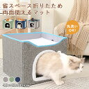 ペットハウス 折りたためペットベッド 爪とぎ コンパクト収納 ペットハウス 無地 犬ハウス ネコベッド 省スペース 爪研ぎ 通年 小型 中型 階段ハウス 犬猫寝...