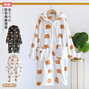 着る毛布 ルームウエア パジャマ レディース 大きいサイズ 毛布 厚手 ロング ガウン ふんわり あったか 冬 部屋着 前開き ルームウェア フランネル 秋冬 ...