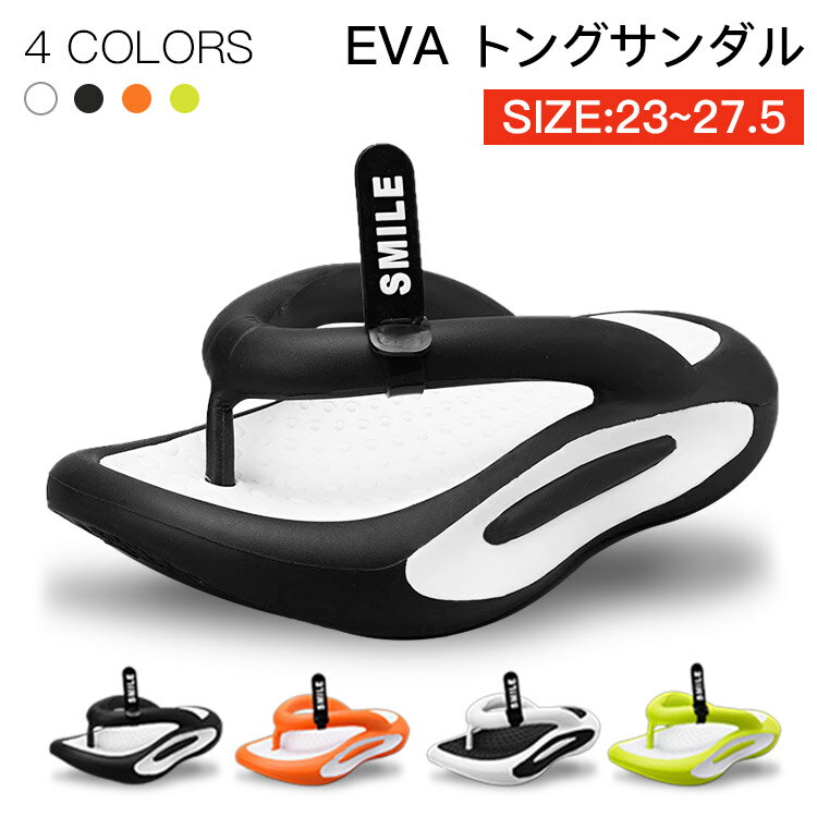 厚底トングサンダル 厚底スリッパ メンズ レディース 外反母趾 ビーチサンダル 人間工学 屋外 ふんわり..