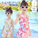 水着 子供 キッズ 女の子 ワンピース水着 2点セット スクール水着 競技水着 キッズ みずぎ 半袖 ラッシュガード 幼稚園 小学生 中学生 日焼け防止 海水浴...