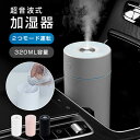超音波式加湿器 加湿器 ミスト 小型 卓上 乾燥対策 LEDライト付 大容量 静音 2モード調節 上部給水式 省エネ 空焚き防止320ml 寝室 オフィス 車載 おしゃれ 大容量 ミストボックス 長時間 車載 携帯加湿器 7色LEDライト ミニ 加湿機 デスク ペットボトル加湿器 保湿 乾燥対策(2)