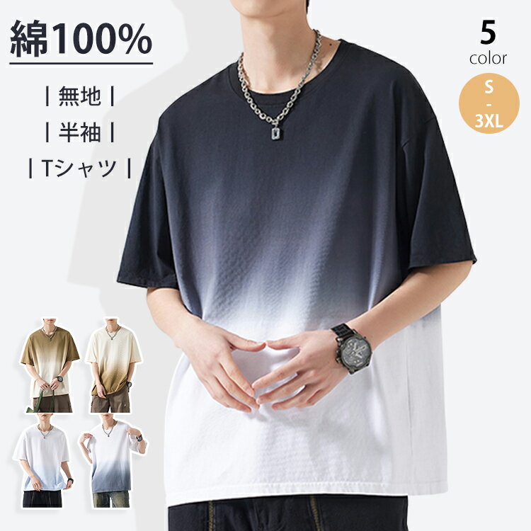 乐天商城 - 半袖Tシャツ 無地 メンズ 夏服 大きいサイズ 伸びる 速乾 スポーツ 大人用 クルーネック インナー スポーツ シンプル 涼しい ルームウェア ゆったり トップス 吸汗おしゃれ ゆったり カジュアル 普段着 部屋着 重ね着 着痩せ 通気 通学 通勤
