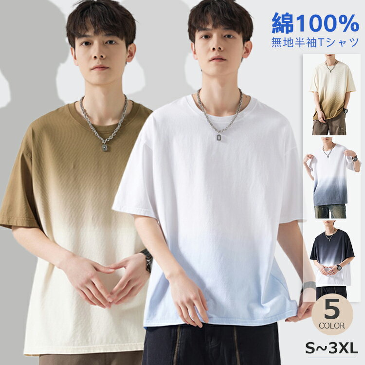 乐天商城 - 半袖Tシャツ 無地 メンズ 夏服 大きいサイズ 伸びる 速乾 スポーツ 大人用 クルーネック インナー スポーツ シンプル 涼しい ルームウェア ゆったり トップス 吸汗おしゃれ ゆったり カジュアル 普段着 部屋着 重ね着 着痩せ 通気 通学 通勤