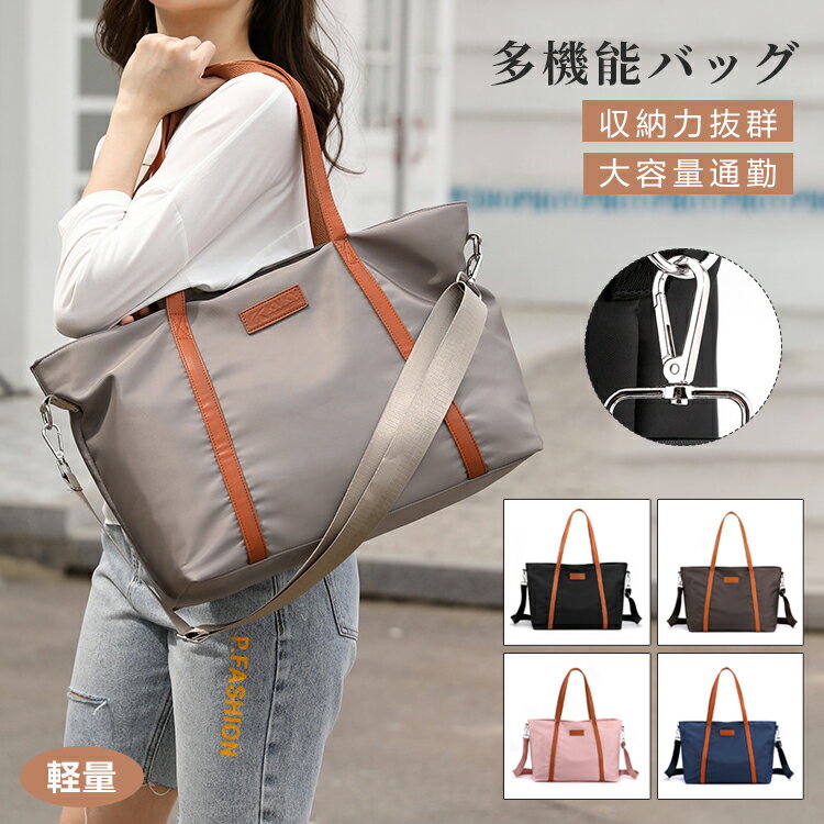 トートバッグ ノートパソコン用 レディース バッグ A4 撥水 軽量 15.6インチ ビジネス ママバッグ 通勤 買い物 ボストンバッグ 軽量 大容量 通勤 通学 旅行 アウトドア 出張 撥水性 耐久性 高級感 6個のポケット 送料無料