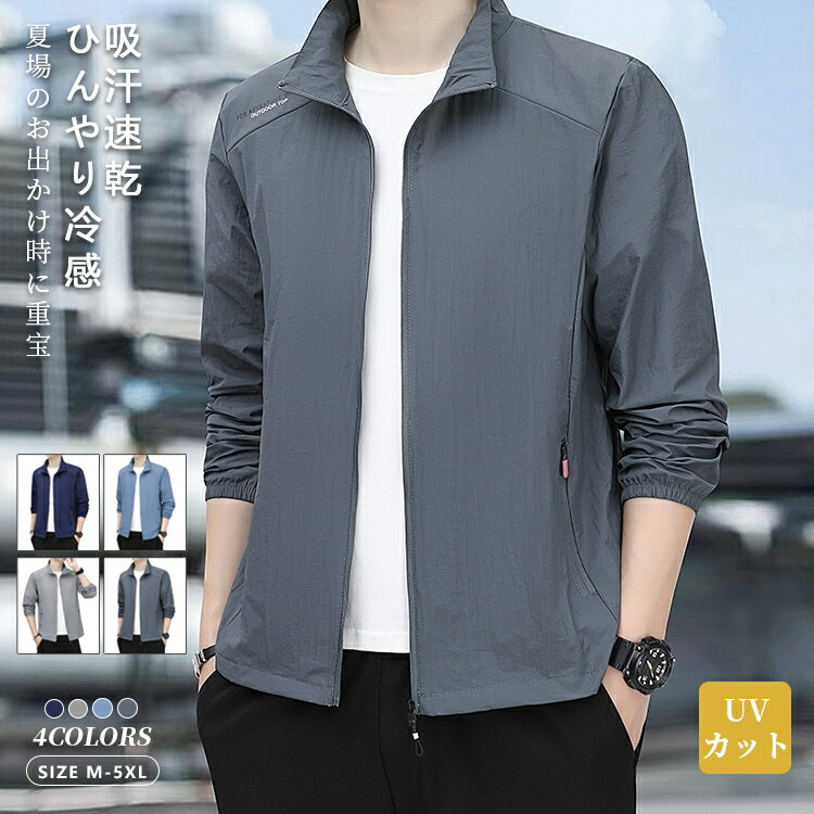 パーカー UVカット ラッシュガード 男女兼用 レディース メンズ 長袖 接触冷感 吸水速乾 日焼け防止 安い 人気 軽量薄着 スポーツ uvパーカー ラッシュガード パーカー 日焼け止めパーカー 体型カバー 冷感 ひんやり プルオーバー