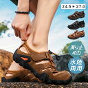 サンダル メンズ 本革 おしゃれ レザー スポーツ 夏用 つま先保護 スポーツさんだる アウトドアサンダル 大きいサイズ 涼しい 歩きやすい 安い おしゃれ 革 おすすめ 防滑 速乾 通気性 耐久性抜群 ビーチサンダル カジュアル 紳士用 新作 2way つま先保護 送料無料
