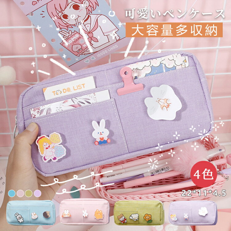 ペンケース 筆入れ 収小物入れ 収納ポーチ 筆箱 筆入れ 筆記用具 大容量 多収納 仕切り 女子 おしゃれ かわいい プリンセス シンプル 韓国 男女兼用 学生...