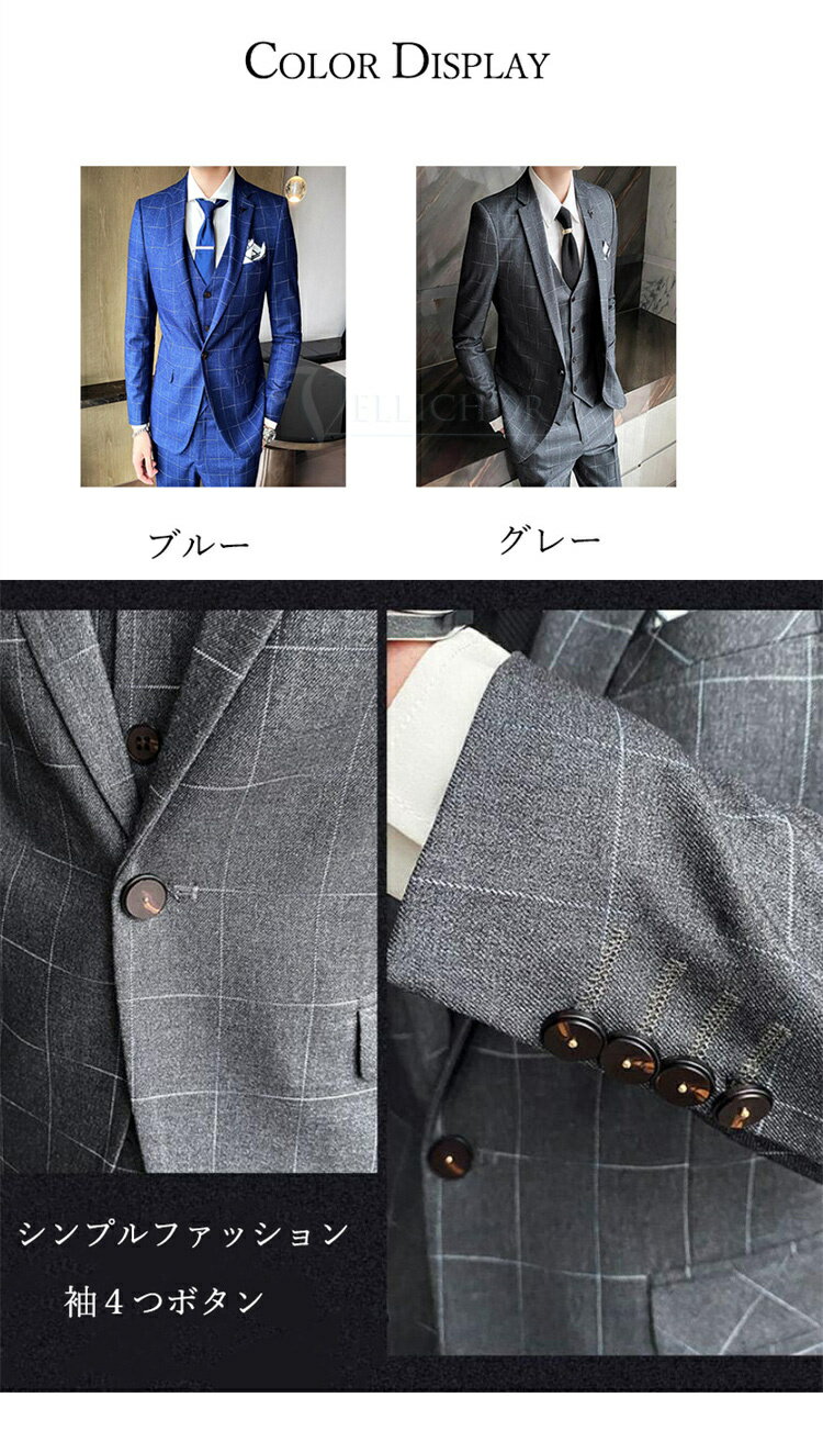 スーツ スリーピース メンズスーツ チェック 3ピース スリム ビジネススーツ 1つボタン 洗えるパンツウ ォッシャブル セットアップ パーティー 結婚式 彼氏