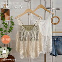 ベスト 透かし編み レディース 春夏 ニットベスト トップス かぎ編みベスト メッシュジレ クロシェ編みベスト 重ね着 レイヤード タンクト 森ガール リゾート おしゃれ おすすめ 送料無料 Summer vest おしゃれ単品(4)