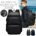 大容量 ビジネス リュック 防水 盗難防止リュックサック ノートPC バイク 通勤 通学 出張 旅行 収納 バックパック リュックサック ブラック 黒 PCリュック