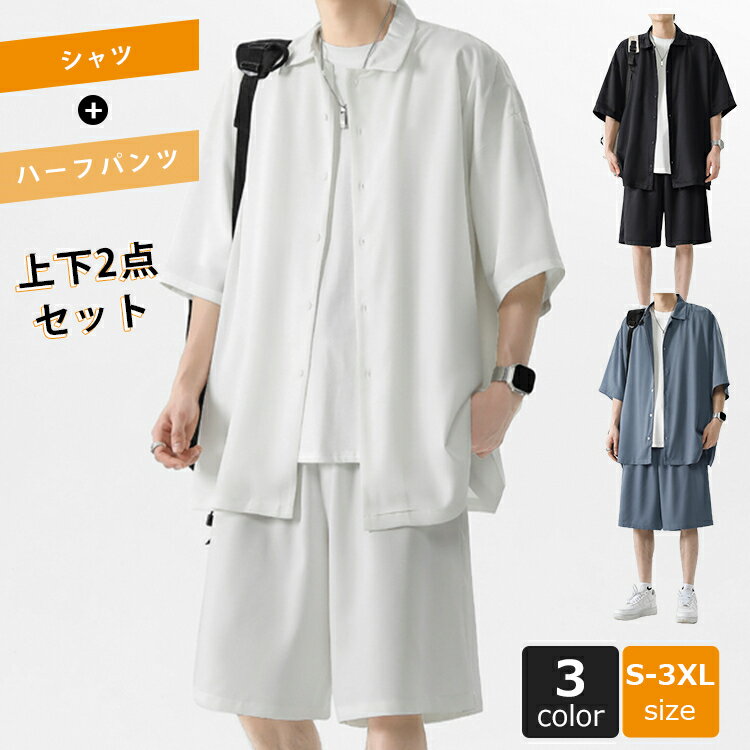 上下2点セット半袖2025夏新作メ...