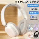 ワイヤレス ヘッドホン Bluetooth5.3 両用 有線 無線 音声通話 ハンズフリー通話 300mAh ロングバッテリー 音漏れ防止 折り畳み コンパクト...