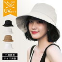 即納 帽子 UVカット帽子 レディース 小顔効果 日よけ帽子 紫外線カット 旅 遮光100% UV対策 サイズ調整 春 夏 秋 おしゃれ 運動会 アウトドア 自...
