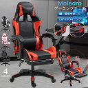 Moledro ゲーミングチェア 椅子 コンピューターチェア ワークチェア オフィスチェア デスクチェア パソコンチェア ゲーム 耐荷重 耐久性 高さ調節 4色...