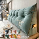 全9色/全4サイズ 背もたれ クッション ベッド 三角クッション ソファー 腰枕 ベッド用 リラックスクッション 傾斜 テレビ 大きいサイズ インテリア ベッド用 多機能 父の日 母の日 家庭用 背もたれクッション ベッドサイズ 読書 映画鑑賞 寝ながら コットン ロング