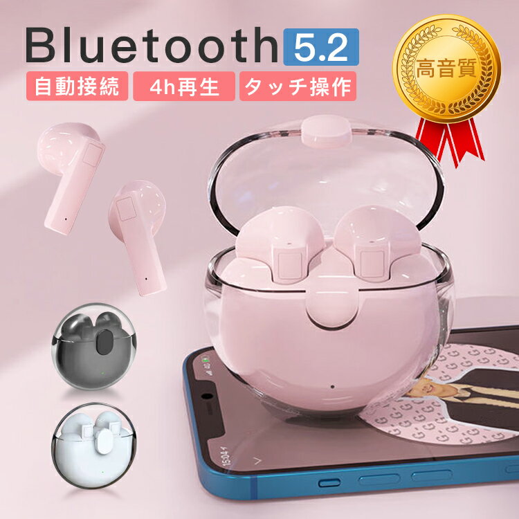 【ブラック在庫処分】高品質 充電ケース付き ワイヤレス イヤホン 高音質 メンズ レディース bluetooth5.2 無線通信 音声通話 iphone and...