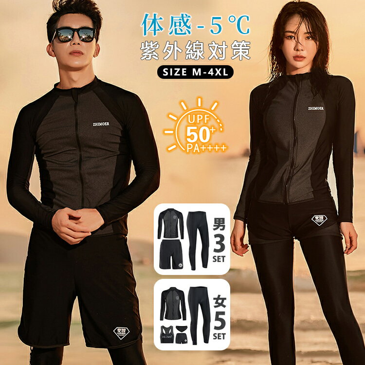 5点セット 水着 メンズ レディース 体型カバー 20代 30代 40代 50代 ラッシュガード セパレート uv対策 カップル uvカット UVパーカー 紫外線対策 サーフィン ビキニ ラッシュガード ショートパンツ レギンス 上下5点セット