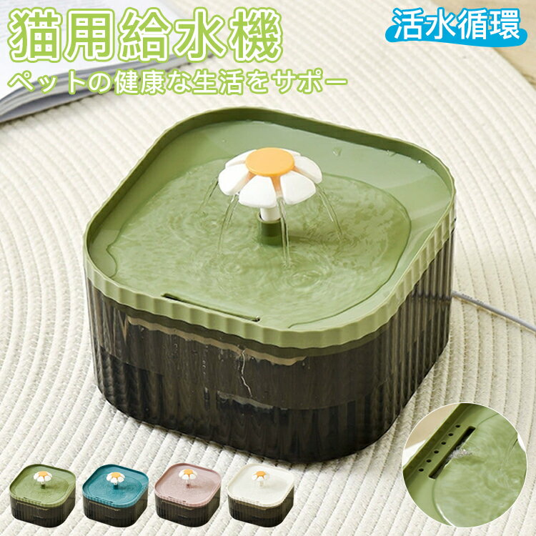 ペット給水器犬猫自動給水器大容量循...