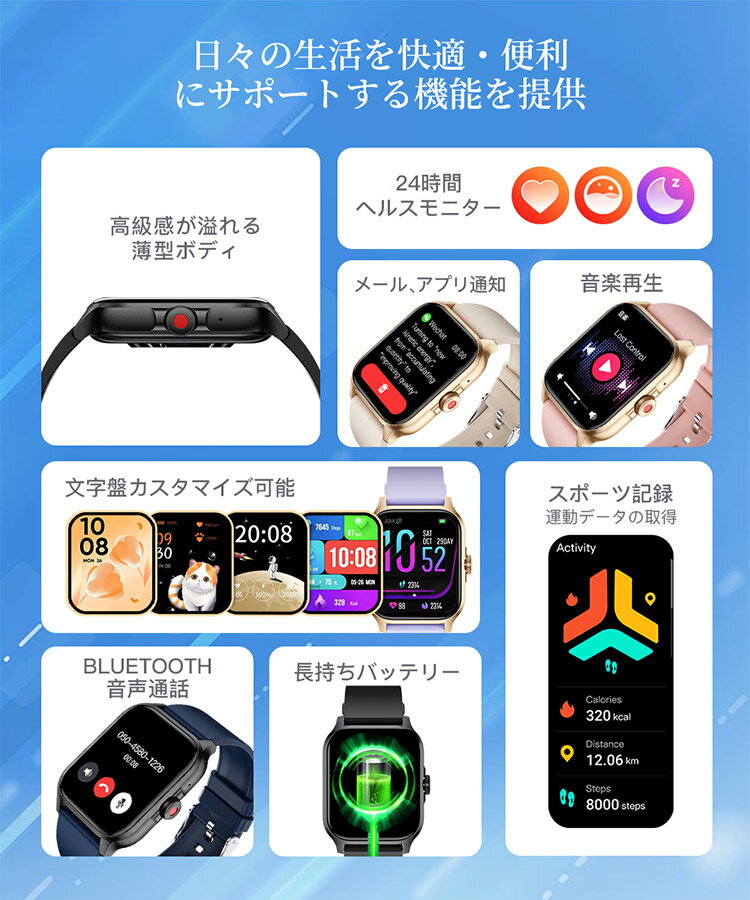 即納 スマートウォッチ メンズ レディース 日本製センサー 腕時計 運動記録 24H健康管理 着信通知 スマートブレスレット IP67防水 音声通話 歩数計 睡眠 スポーツ記録 スポーツ 睡眠管理 軽量 メール通知 SNS レディース メンズ アラーム 時計