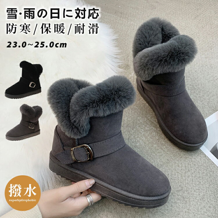 ムートンブーツ スノーブーツ ブーツ ミドルブーツ 裏起毛 レディース フアー 走れる 痛くない もこもこ シューズ ブーツ あったか カジュアル 防滑 暖かい 遊び デート 裏起毛 防寒 疲れない 秋 冬 オシャレ 20代 30代 40代 50代 ファション