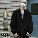 カーディガン Vネック トップス 長袖 カジュアル 無地 大きいサイズ メンズ スウェット トレーナー 羽織 暖か 柔らかい 伸縮性 シンプル 上品 洗える メンズファッション オーバーサイズ 保温 防寒 学生 通勤 通学 アウトドア