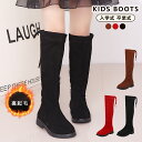 ロングブーツ キッズ 裏起毛 ブーツ 女の子 レディース 子供ブーツ 秋冬 ヒール 子供 靴 シューズ ジュニア フォーマル靴 入学式 卒業式 サイドゴア 親子...