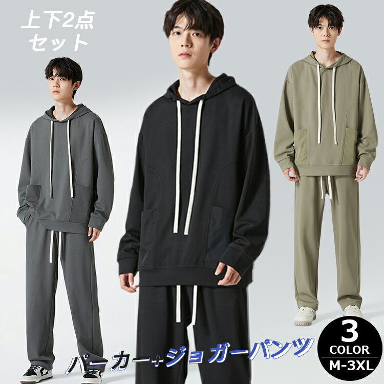 乐天商城 - スウェットセットアップ メンズ パーカー 秋服 秋冬 上下セット オーバーサイズ ビッグシルエット ストリート系 ジャージ トレーニングウエア ルームウエア ジム スポーツ ゴルフ 大きいサイズ ストレッチ ジョガーパンツ スウェットパンツ フード付き 無地 スポーツ