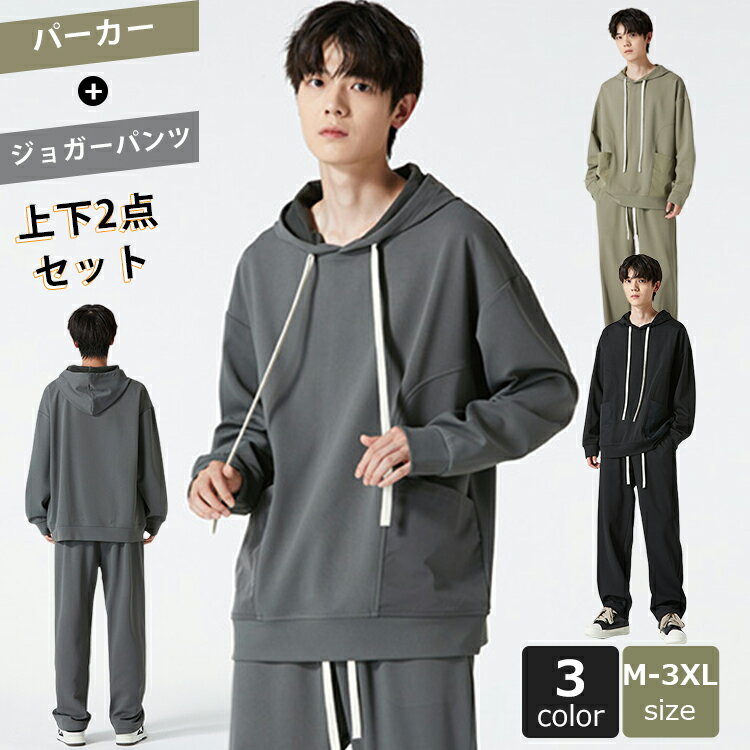 乐天商城 - スウェットセットアップ メンズ パーカー 秋服 秋冬 上下セット オーバーサイズ ビッグシルエット ストリート系 ジャージ トレーニングウエア ルームウエア ジム スポーツ ゴルフ 大きいサイズ ストレッチ ジョガーパンツ スウェットパンツ フード付き 無地 スポーツ