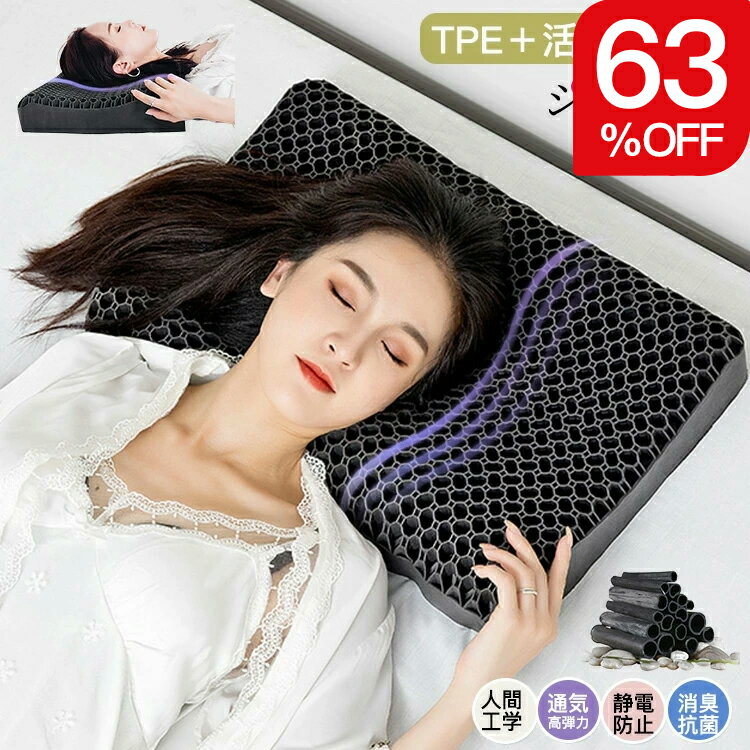 枕 ジェル枕 洗える 通気性 抜群 横向き寝用枕 うつぶせ寝 まくら 柔らかい ジェル 首 寝返り 横向き ..