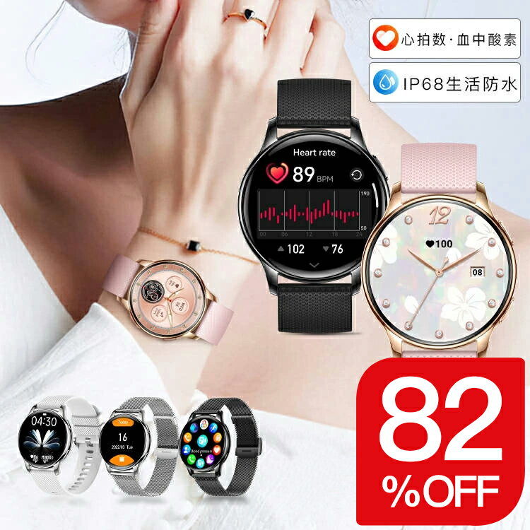 「高級感満々 6ヶ月品質保証」即納 スマートウォッチ レディース メンズ 腕時計 通話機能 常時表示 ス..