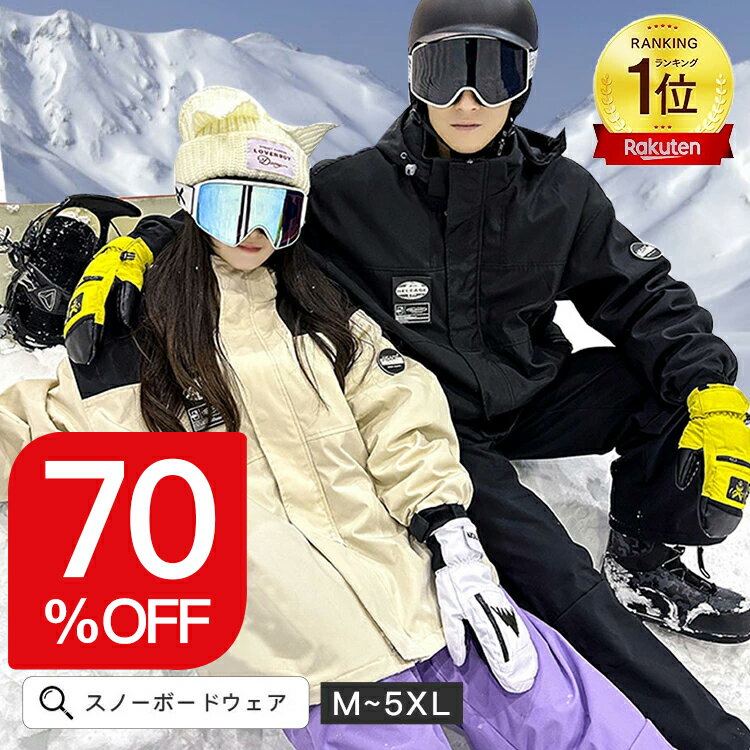 「楽天1位取得 高品質＆大人気」6タイプ スキーウェア スノーボードウェア メンズ レディース 上下セット 中綿 裏起毛 撥水 防風 ボードウェア スノボ ウェア スノーボード スノボー スキー スノボーウェア スノーウェア ジャケット パンツ ウエア カップル