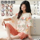 パジャマ レディース 綿100% 半袖 上下セット 七分丈パンツ 大きいサイズ ルームウェア 部屋着 無地 ナイトウェア シンプル ゆったり 冷房対策 吸汗 速乾 柔らかい ナイトウェア 吸湿 大きいサイズ 部屋着 春夏 入院 送料無料 かわいい 150 160 170