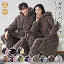 パジャマ カップル 着る毛布 大人用 モコモコパジャマ フード付き レディース メンズ ルームウェア 修学旅行 もこもこ お揃い 夫婦 可愛い 大きいサイズ 冬...