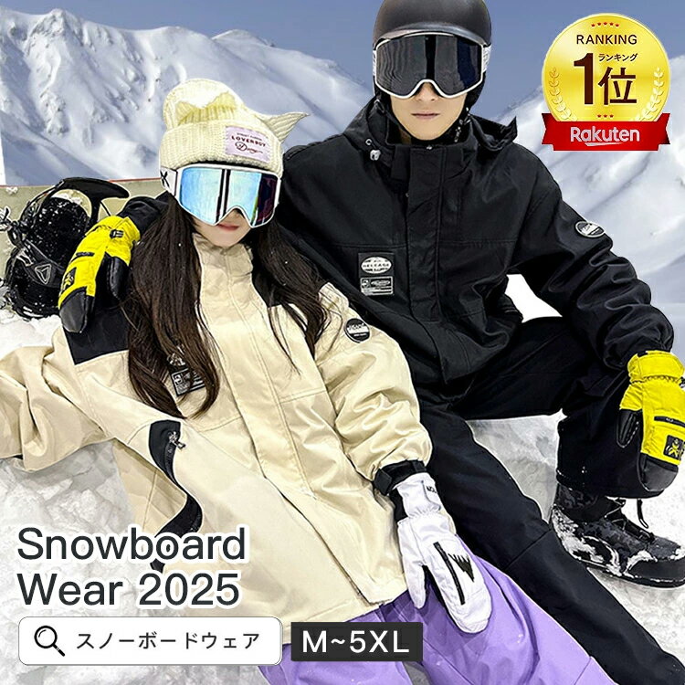 「楽天1位取得 高品質＆大人気」6タイプ スキーウェア スノーボードウェア メンズ レディース 上下セッ..