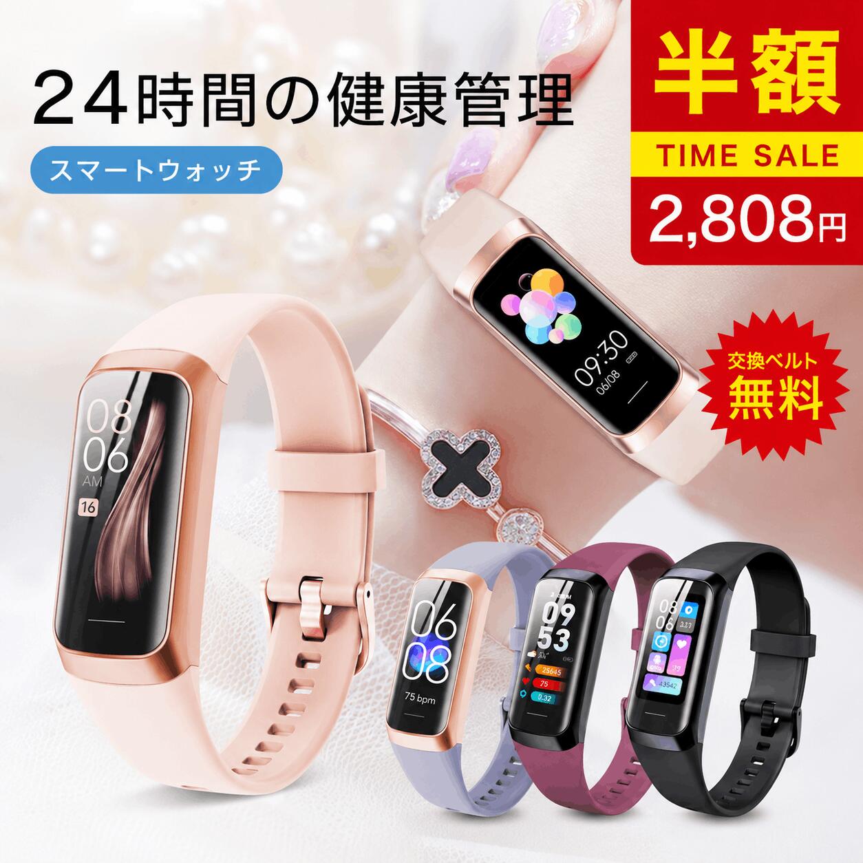 【楽天スーパーSALEで最安2,808円】即納 スマートウォッチ 6ヶ月保証 日本語対応 レディース メンズ 皮膚温 血中酸素 心拍数 睡眠記録 LINE通知 防水 健康管理 日本製チップ IP67 iPhone/Android両対応 軽量 おしゃれ 男女兼用 運動 生理日