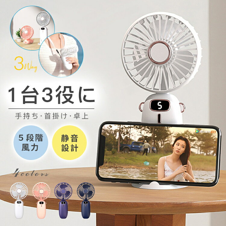 扇風機 ハンディファン 手持ち 首掛け 卓上扇風機 小型 おしゃれ 携帯扇風機 小型扇風機 ハンディ扇風..