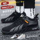 ゴルフシューズ メンズ スニーカー 歩きやすい カジュアル ランニングシューズ ウォーキングシューズ 防滑 運動靴 トレーニングシューズ スポーツ トレーニングシューズ スポーツ ランニング 幅広 通勤 通学 軽量 軽い シンプル かっこいい