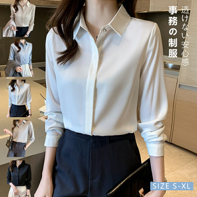 乐天商城 - シャツ レディース オフィス フォーマル ブラウス ワイシャツ 白シャツ 長袖 yシャツ スリム 襟付き 前開き とろみ リクルート 就活 OL 事務服 制服 リクルート yシャツ ノーアイロン スリム 襟付き 前開き リクルートネス おしゃれ おすすめ 送料無料 シャツ レディース