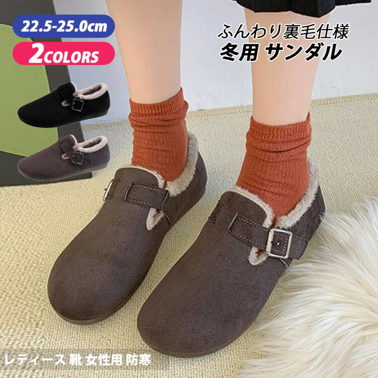 冬用サンダル サボ ファーサンダル 秋冬 シューズ 靴 スリッパ ミュール お洒落 サボ ムートン ファー ボア ムートンサンダル フラット..