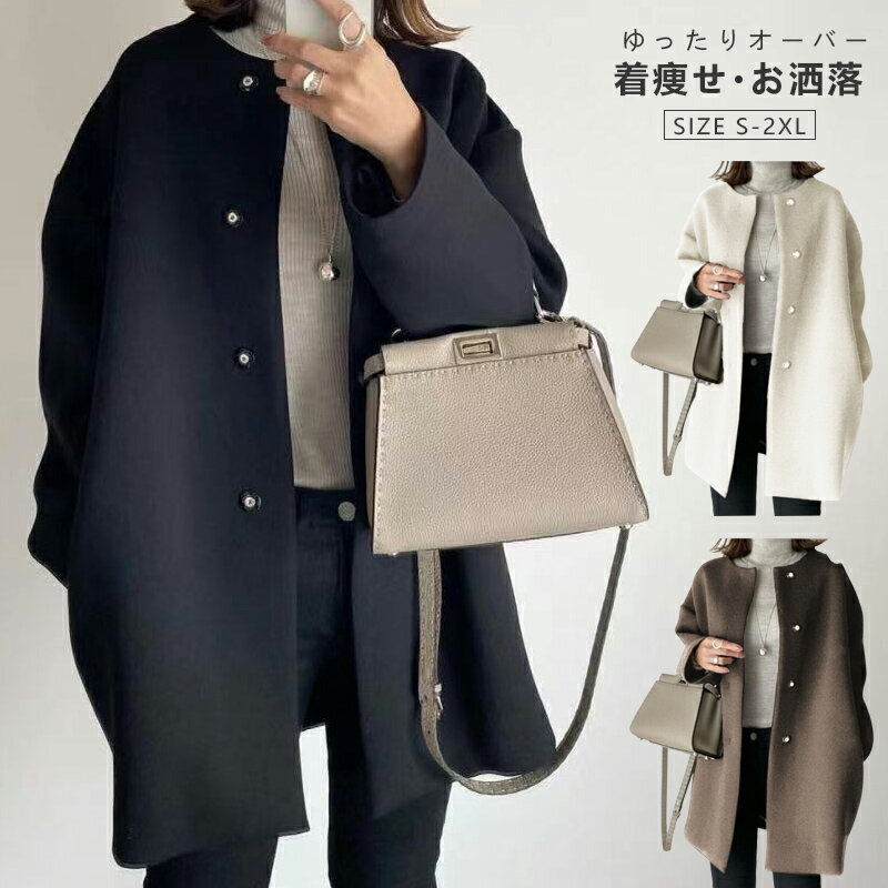 樂天商城 - ノーカラーコート ロングコート レディース アウター 春秋冬 シンプル 無地 羽織りロング アウター ゆったり コート ノーカラー ジャケット 防寒 ポケット付き カジュアル きれいめ 通勤 着やせ 抜け感 春秋冬 シンプル 無地 羽織りロング アウター レディースファッション