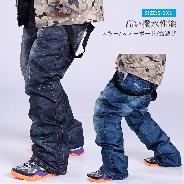 スノーボード パンツ メンズ スノーパンツ スキーウェア スキーパンツ 雪遊び スノーウェア 大きい ...