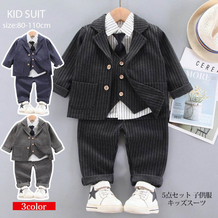 樂天商城 - 5点セット キッズスーツ 男の子 フォーマル 子供スーツ 七五三 ベビー服 フォーマル スーツ 子供服 入園式 入学式 卒園式 上下セット 卒業式 初節句 お食い初め お宮参り キッズスーツ おしゃれ ジャケット ベスト シャツ ズボン