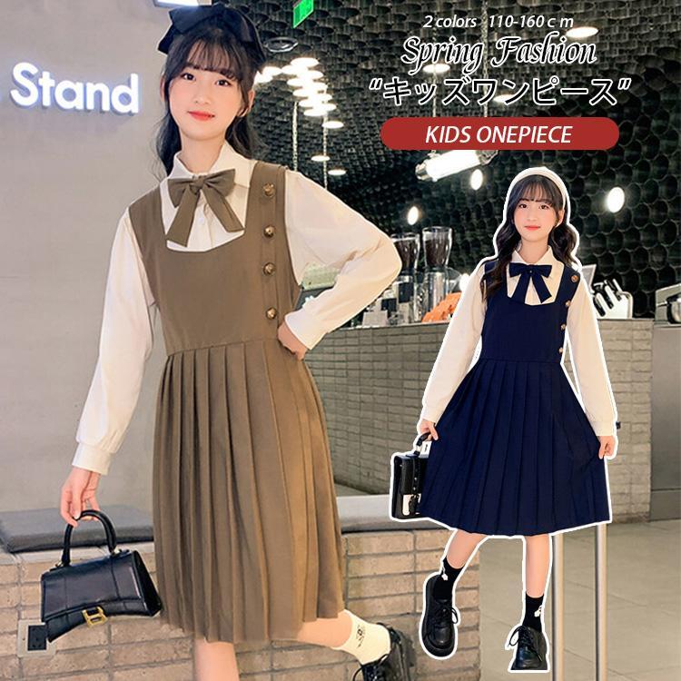 乐天商城 - ワンピース ドレス 子供 女の子 ガールズ 長袖 入学式 ブラウス 吊りワンピース キャミソール スーツ 入学式 卒園式 卒業式 110/120/130/140/150/160 おすすめ 白 小学校 スカート キッズ フォーマル 卒園式 結婚式 撮影 発表会 リボン フォーマル 女の子 おしゃれ