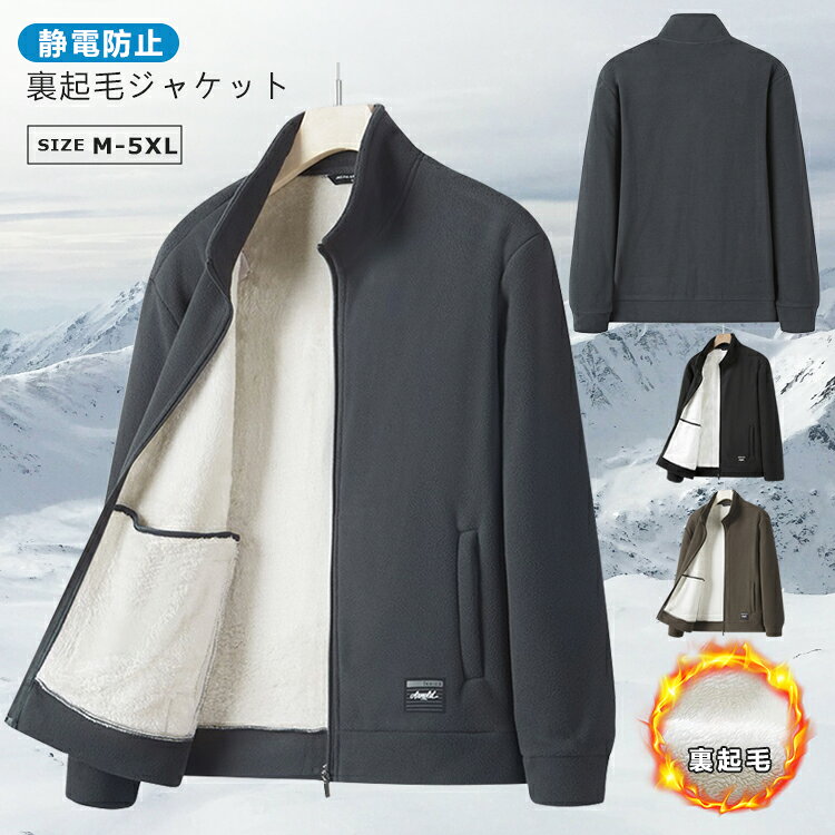 Fleece Jacket, Boa Jacket, Men's, Fleece Lined, Blouson, Jumper, Full Zip, Plus Sizes, Warm, Windproof, Thick, Casual, Soft, Outerwear, School, Commuting, Stylish, Winter Clothing, Boa Lining, Zip-up, Autumn/Winter, Winter Clothes, Warm Clothing, Thick, Boa, Men's Fashion, Outdoor