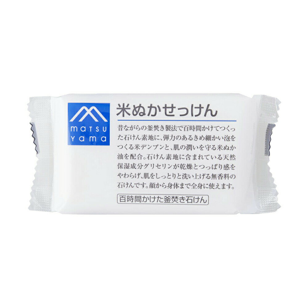 送料無料 3個セット 松山油脂 M-mark 米ぬかせっけん100g 1000込み 松山油脂 M-mark 日本製 化粧品 無添加石けん