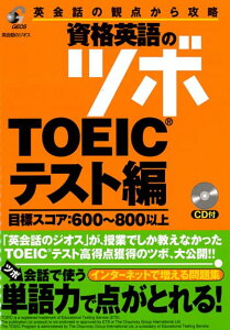 Ѹ춵 Ѹҡ ȥåȡۡػʱѸΥĥܡTOEICƥԡTOEICΥĥܤŰ⡪ѸμѲäμ򡢰쵤˿ȤˤĤ뤿αѸƥȡե졼åѥʸ