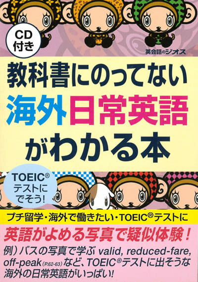 英語教材 英語書籍 英会話【訳あり 