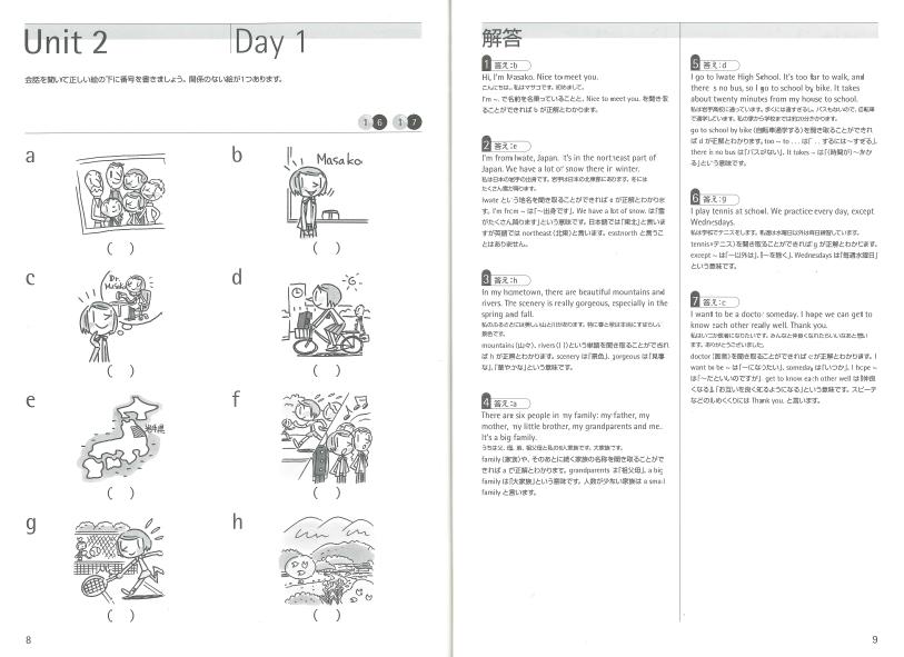 英語教材 英語書籍【訳あり アウトレット】『センター先取り！今から始めるリスニング 応用編』センター試験英語のリスニングをこれで克服！英会話にも活かせる効果的英語教材！フレーズ｜パターン｜例文 3